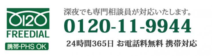 岩国市 家族葬・お葬式・葬儀　岩国市民葬祭センター 双雲会館　緊急連絡先